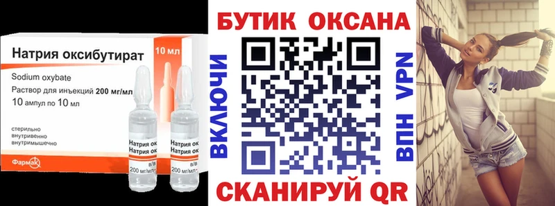 БУТИРАТ GHB  мориарти Telegram  Плавск 