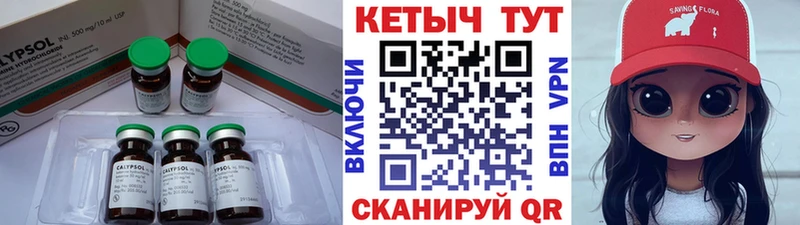 КЕТАМИН ketamine закладка Плавск