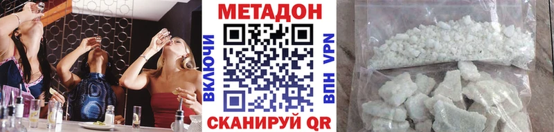 где найти наркотики  Плавск  МЕТАДОН белоснежный 